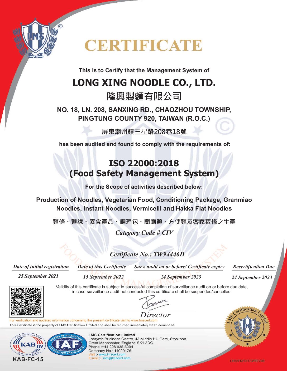 TW94446D-LONG XING NOODLE CO(1)