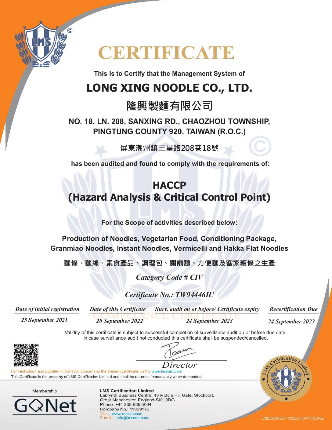 TW94446IU-LONG XING NOODLE CO