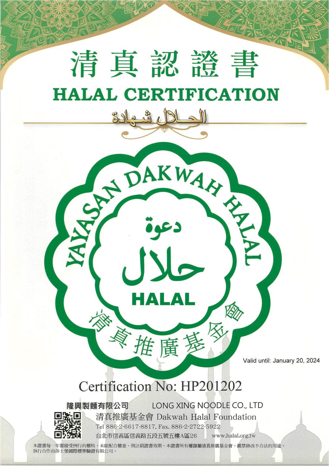 halal